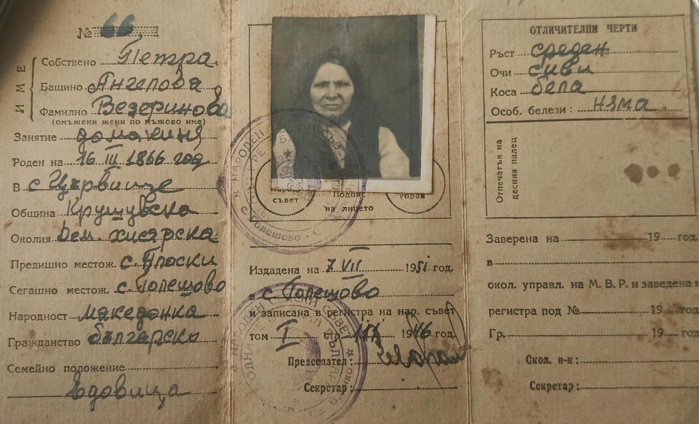 Историски документ: Баба Петра родена 1866 година во Егејска Македонија себе си се декларирала како Македонка