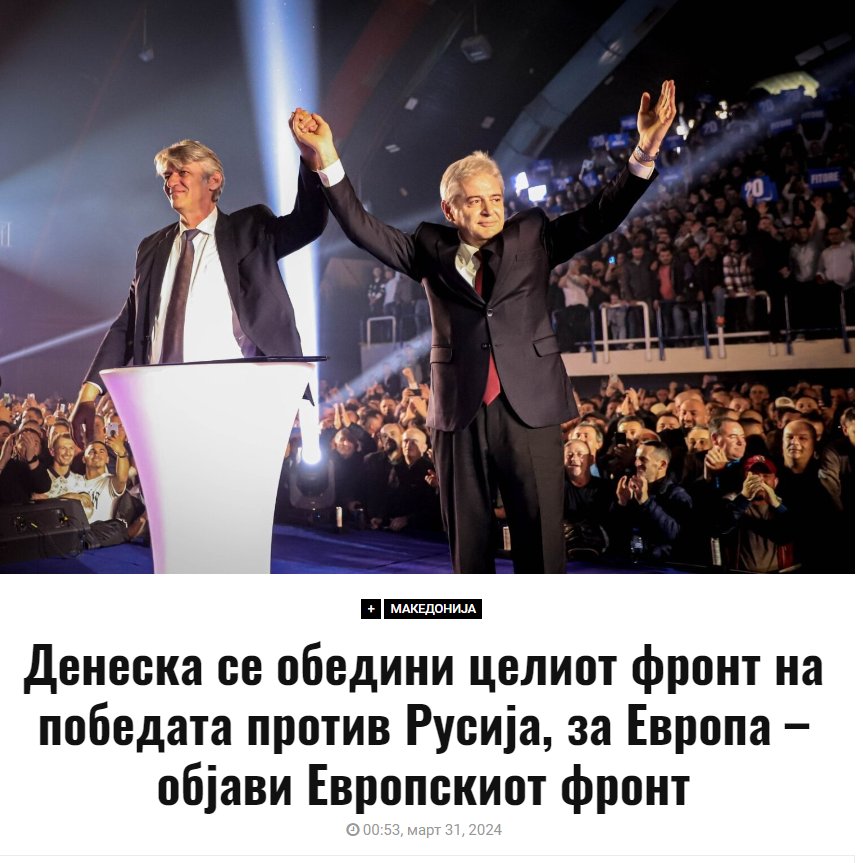 Ахмети го предводи европскиот фронт против Русија