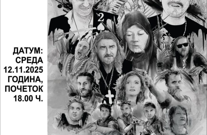 Секоја среда на кино во Делчево!