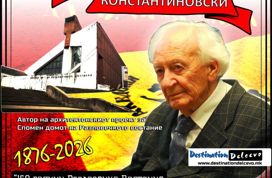 Фељтон- 150 Години Разловечко востание (седми дел): Интервју со архитектот&hellip;